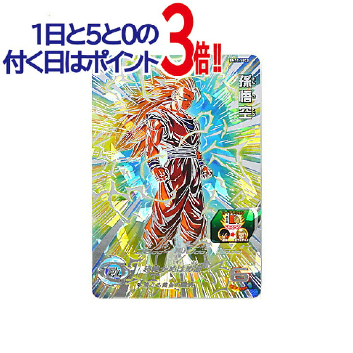 楽天市場】【中古】スーパードラゴンボールヒーローズ ビッグバン 
