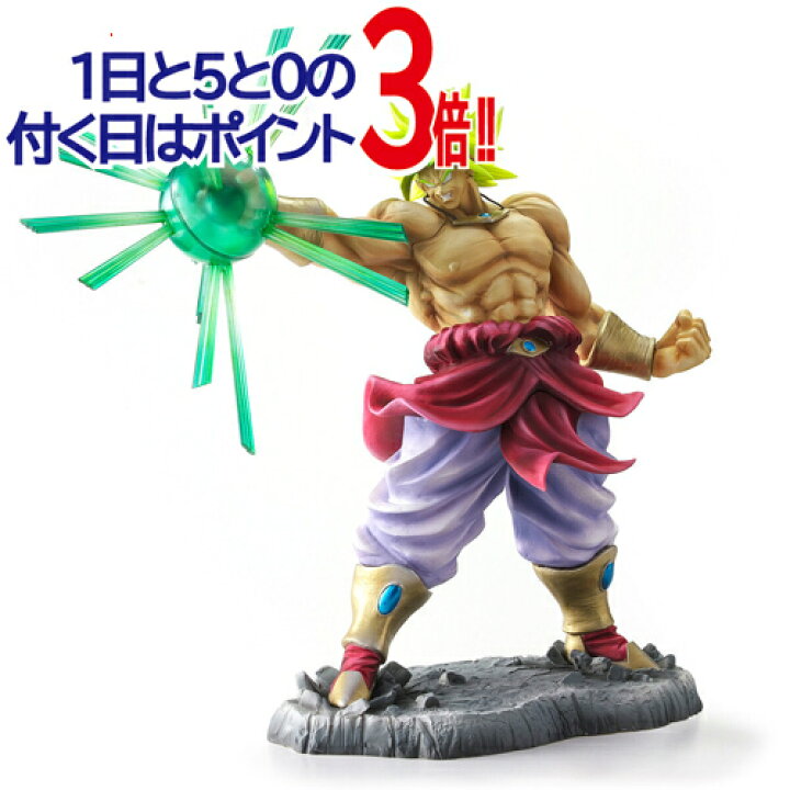 楽天市場】ドラゴンボールアライズ ブロリー◇新品Ss【即納  