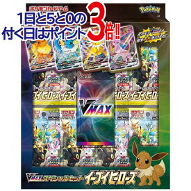 【1日と5・0のつく日はポイント3倍！】ポケモンカードゲーム ソード＆シールド VMAXスペシャルセット イーブイヒーローズ◆新品Ss【即納】【コンビニ受取/郵便局受取対応】