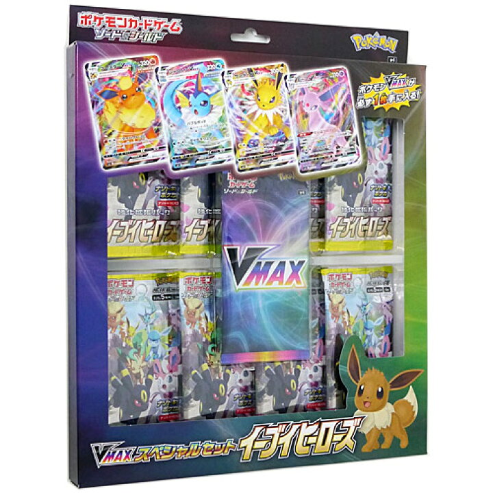 楽天市場】ポケモンカードゲーム ソード＆シールド VMAXスペシャル 