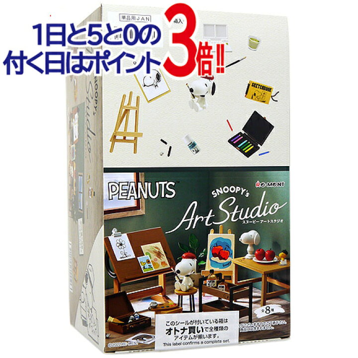 楽天市場】リーメント PEANUTS スヌーピー アートスタジオ SNOOPY