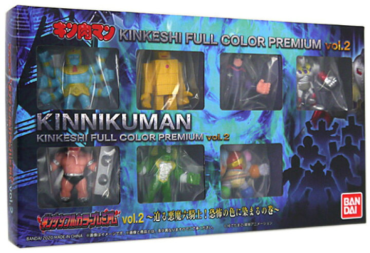0円 交換無料! キン肉マン キンケシフルカラープレミアムVol.2 新品Ss 0円 交換無料! キン肉マン キンケシフルカラープレミアムVol.2 新品Ss