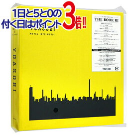YOASOBI THE BOOK 3(完全生産限定盤)[CD+特製バインダー]◆新品Ss【即納】【コンビニ受取/郵便局受取対応】