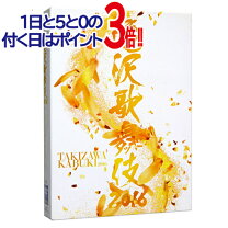楽天市場】滝沢歌舞伎2016 初回生産限定の通販 