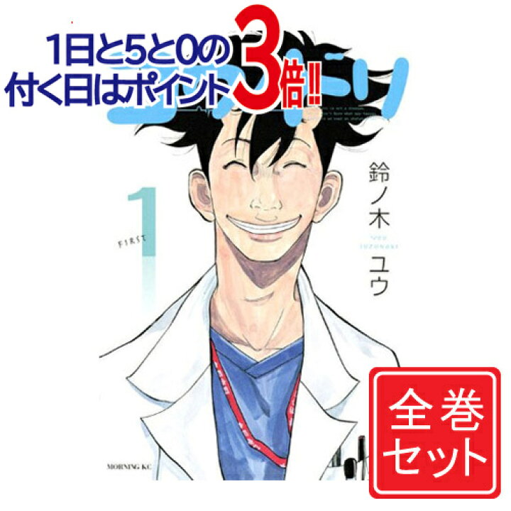 楽天市場】【中古】コウノドリ/漫画全巻セット◇C≪全32巻（完結 
