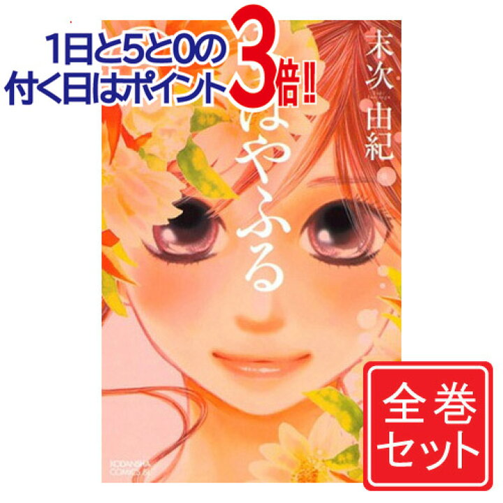 楽天市場】【1日と5・0のつく日はポイント3倍！】【中古】ちはやふる 