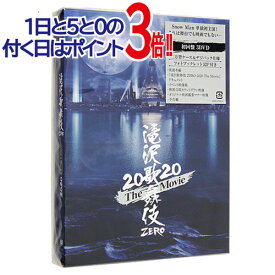 滝沢歌舞伎 ZERO 2020 The Movie(DVD初回盤)[3DVD]◆新品Ss【即納】【コンビニ受取/郵便局受取対応】