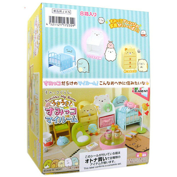楽天市場】リーメント すみっコぐらし うきうき! すみっコマイルーム 