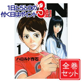 楽天市場 Rin セット コミック ハロルドの通販