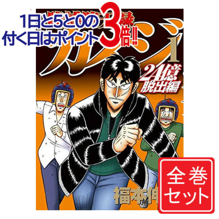 楽天市場】【1日と5・0のつく日はポイント3倍！】【中古】賭博堕天録 