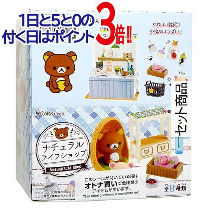 楽天市場】【1日と5・0のつく日はポイント3倍！】リーメント 