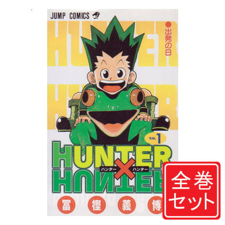 楽天市場】【1日と5・0のつく日はポイント3倍！】【中古】HUNTER 