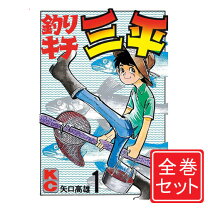 楽天市場】釣りキチ三平 全巻セットの通販