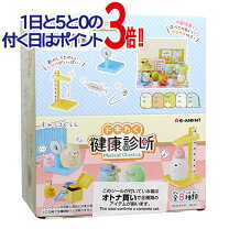 楽天市場】すみっこぐらし 健康診断の通販