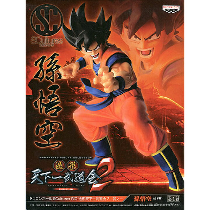 楽天市場】SCultures BIG 造形天下一武道会2 其之一孫悟空(青年期 