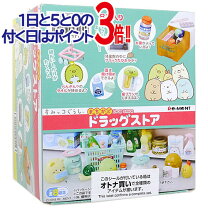 楽天市場】すみっこぐらし ミニチュア ドラッグストアの通販