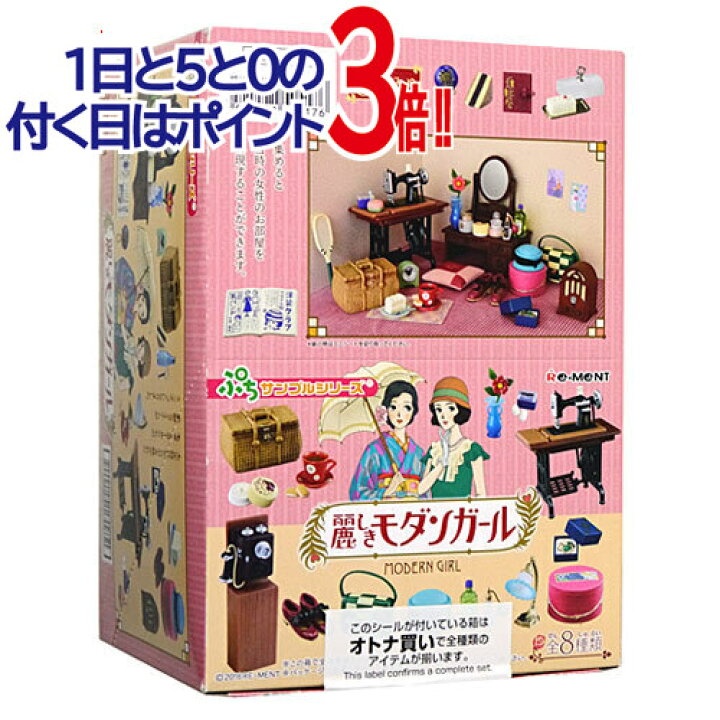 楽天市場】【1日と5・0のつく日はポイント3倍！】リーメント ぷち 