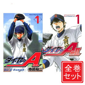 【中古】ダイヤのA + act2 シリーズセット/漫画全巻セット◆C【即納】【コンビニ受取/郵便局受取対応】