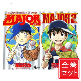 楽天市場 メジャー 漫画の通販