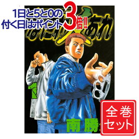 【中古】なにわ友あれ/漫画全巻セット◆C≪全31巻（完結）≫【即納】【コンビニ受取/郵便局受取対応】