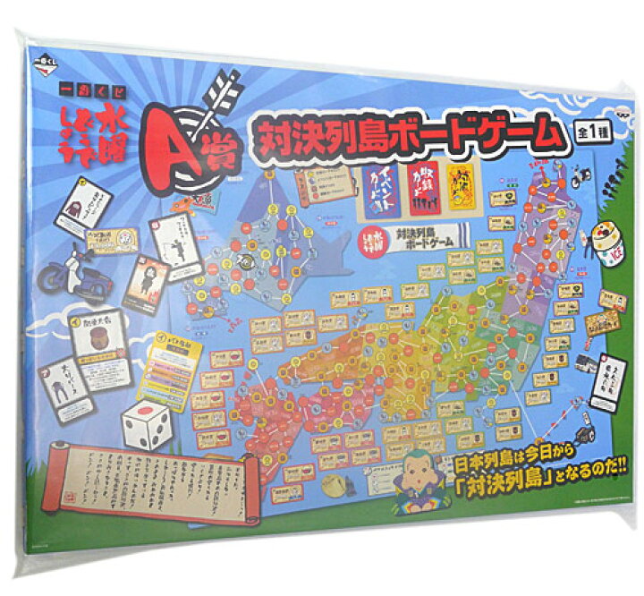 楽天市場】一番くじ 水曜どうでしょう A賞 対決列島ボードゲーム◇新品 