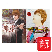 楽天市場】神の雫 全巻の通販
