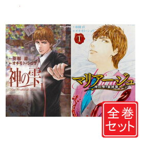 楽天市場 マリアージュ 神の雫 全巻の通販