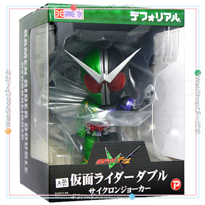 楽天市場】デフォリアル 仮面ライダーダブル サイクロンジョーカー 