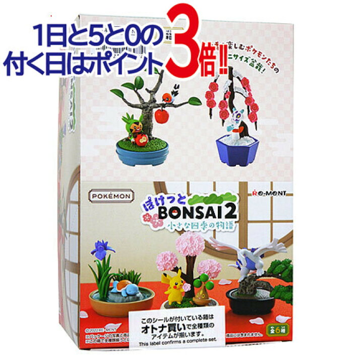 楽天市場】リーメント ポケットモンスター ぽけっとBONSAI2 小さな四季 