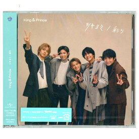 King ＆ Prince ツキヨミ/彩り(Dear Tiara盤(ファンクラブ限定盤))/[CD+DVD]◆新品Ss【即納】【ゆうパケット/コンビニ受取/郵便局受取対応】