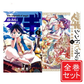 楽天市場 中古 マギ 漫画全巻の通販