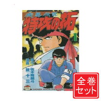 楽天市場】特攻の拓 漫画全巻セットの通販