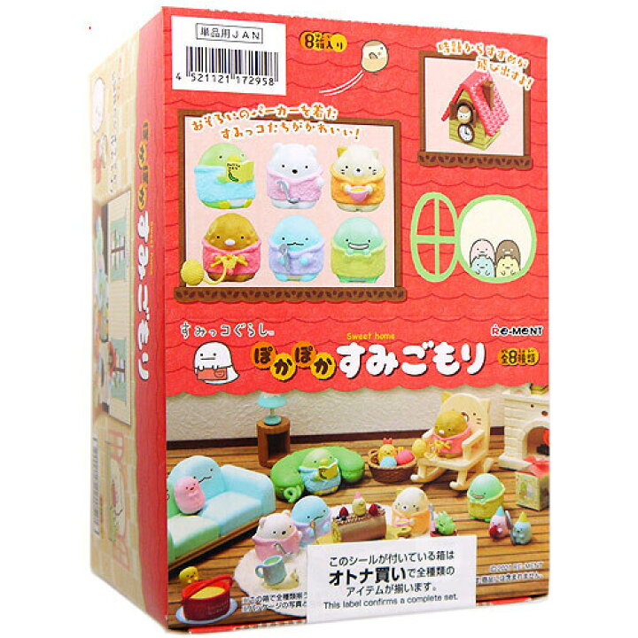 楽天市場】【1日と5・0のつく日はポイント3倍！】リーメント すみっコ 
