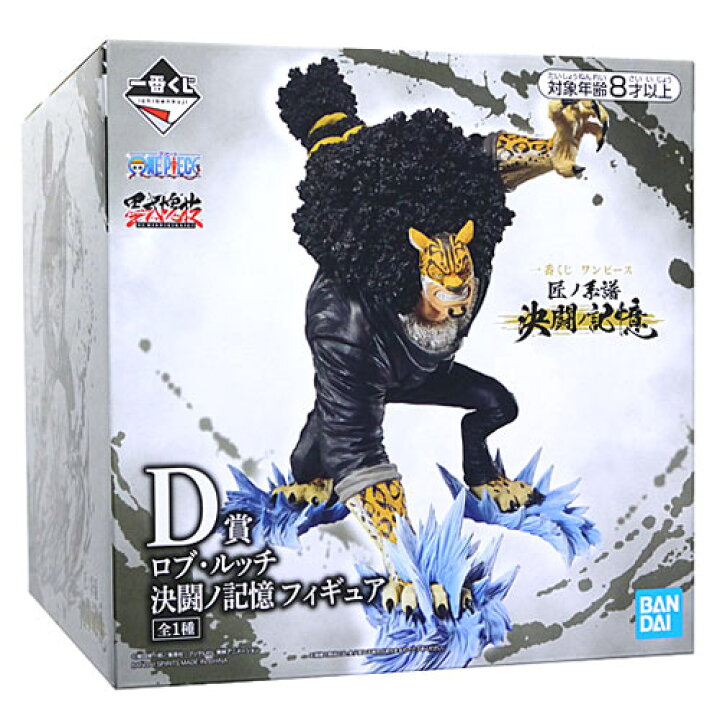 楽天市場 一番くじ ワンピース 匠ノ系譜 決闘ノ記憶 D賞 ロブ ルッチ 決闘ノ記憶 フィギュア 新品sa 即納 コンビニ受取 郵便局受取対応 Webshopびーだま 楽天市場店