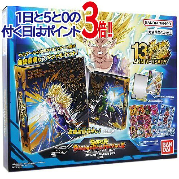 楽天市場】スーパードラゴンボールヒーローズ 9ポケットバインダー 