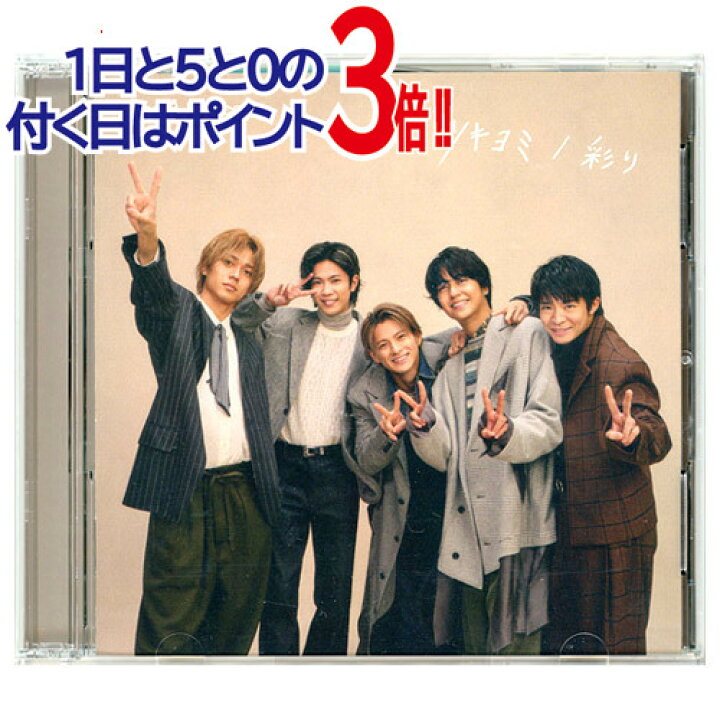 楽天市場】【中古】King ＆ Prince ツキヨミ/彩り(Dear Tiara盤(ファン 