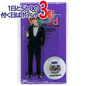 Snow Man 1st Stadium Live Snow World 個人アクリルスタンド 深澤辰哉◆新品Ss【即納】【ゆうパケット/コンビニ受取/郵便局受取対応】