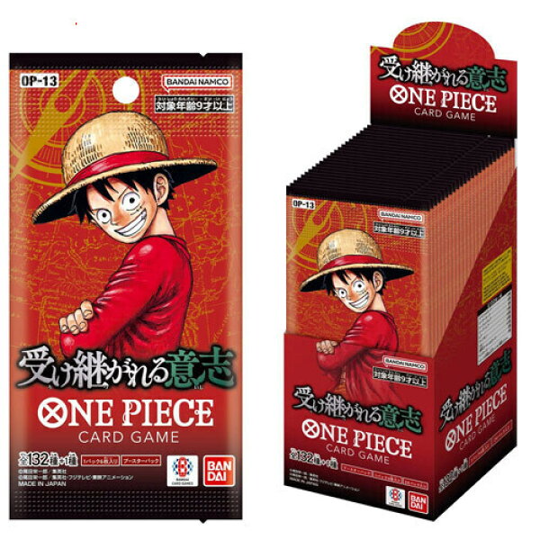 ONE PIECE カードゲーム ブースターパック 受け継がれる意志【OP-13】/BOX◆新品Ss【即納】【コンビニ受取/郵便局受取対応】