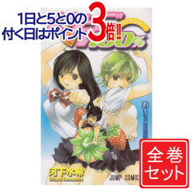 楽天市場 いちご100 漫画 全巻の通販