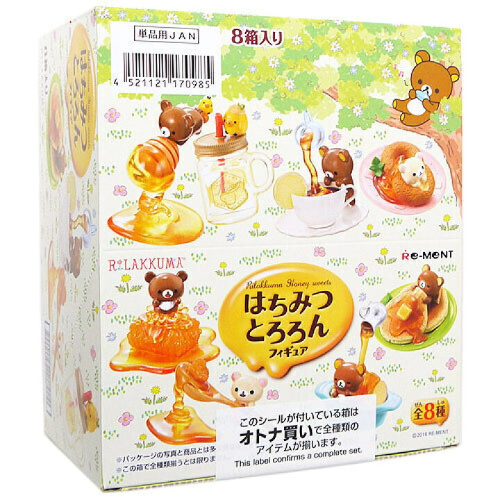 ☆リーメント あったかくっ リラックマ はちみつとろろんフィギュア 全 
