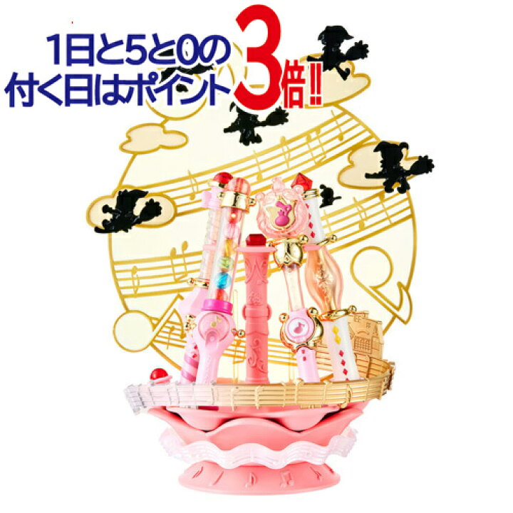 楽天市場】おジャ魔女どれみ マジカルスタンド【プレミアムバンダイ 