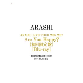 【中古】ARASHI LIVE TOUR 2016-2017 Are You Happy?(初回限定盤)/BD◆C【即納】【コンビニ受取/郵便局受取対応】