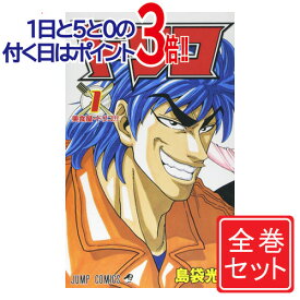 【中古】トリコ/漫画全巻セット◆C≪全43巻（完結）≫【即納】【コンビニ受取/郵便局受取対応】