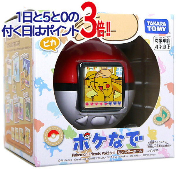 【1日と5・0のつく日はポイント3倍！】タカラトミー ポケットモンスター ポケモン ポケなで モンスターボール◆新品Ss【即納】【コンビニ受取/郵便局受取対応】