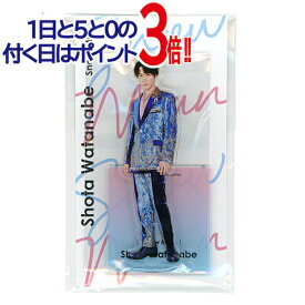 Johnny’s アクスタ fest Snow Man アクスタ 渡辺翔太◆新品Ss【即納】【ゆうパケット/コンビニ受取/郵便局受取対応】