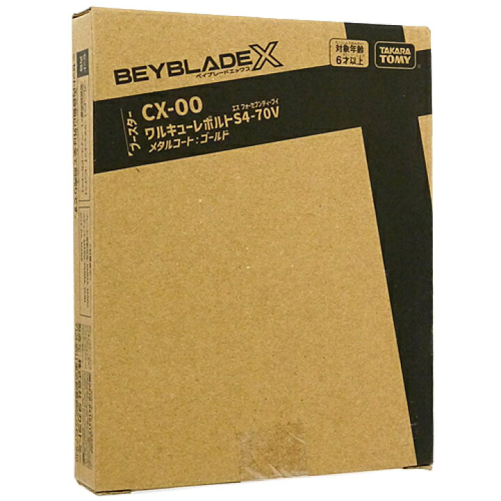 楽天市場】ベイブレードX CX-00 ワルキューレボルトS4-70V メタル 