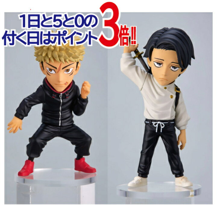 楽天市場】週刊少年ジャンプ ワールドコレクタブルフィギュア 呪術廻戦 