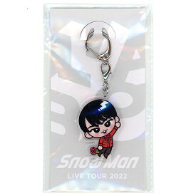 Snow Man すのチルぶら下がりシリーズ アクリルキーホルダーver. 宮舘涼太◆新品Ss【即納】【ゆうパケット/コンビニ受取/郵便局受取対応】