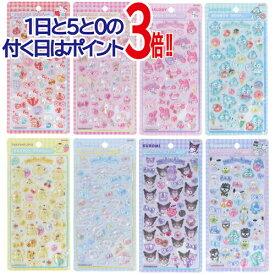 サンスター文具 ボンボンドロップシール サンリオキャラクターズ 第2弾 全8種セット◆新品Ss【即納】【コンビニ受取/郵便局受取対応】