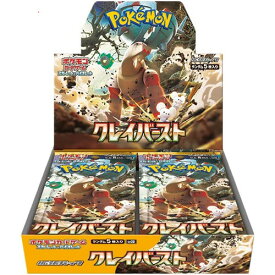 ポケモンカードゲーム スカーレット＆バイオレット クレイバースト/BOX◆新品Ss【即納】【コンビニ受取/郵便局受取対応】